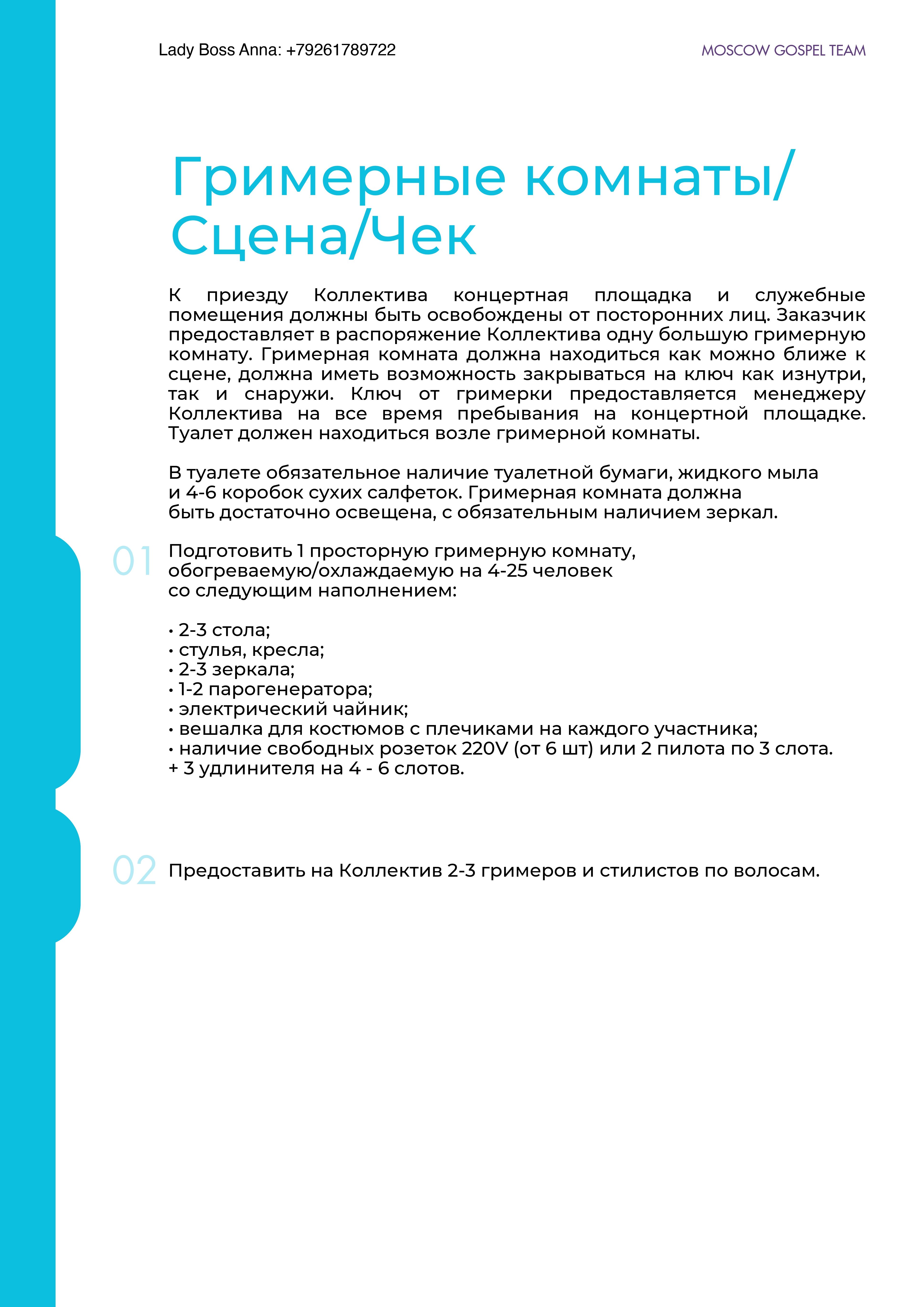 Бытовой райдер 3