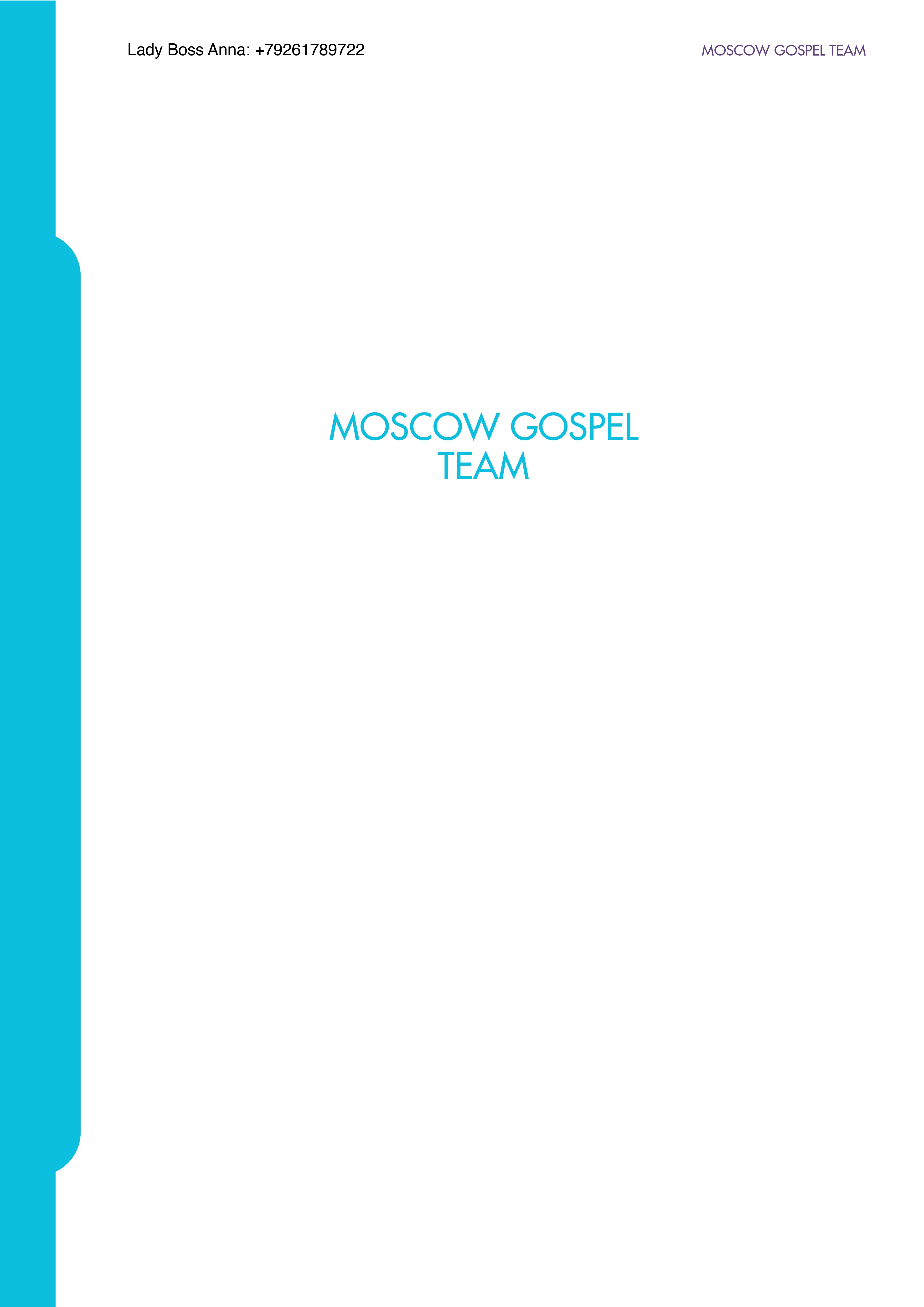 Бытовой райдер 6