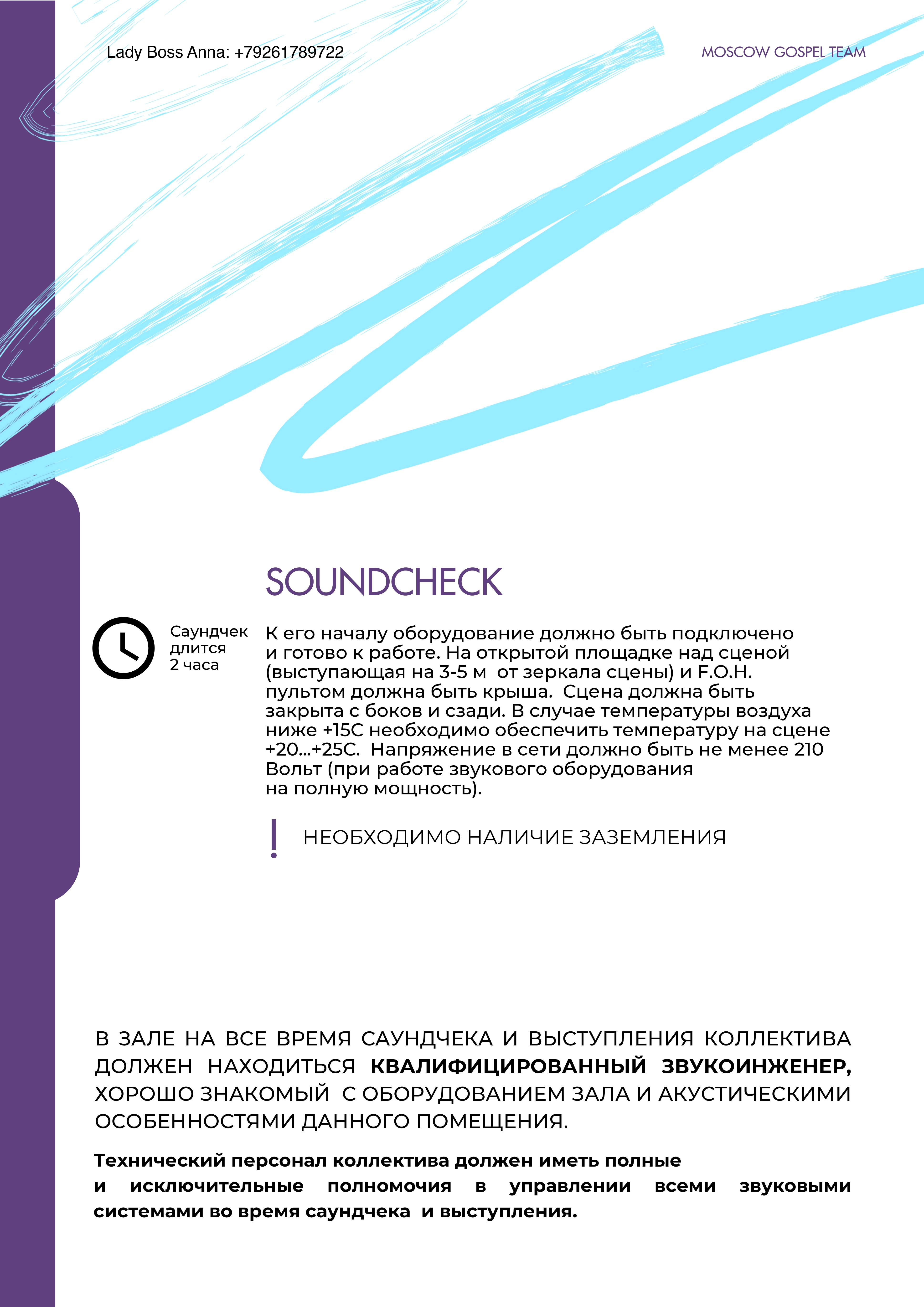 Бытовой райдер 1