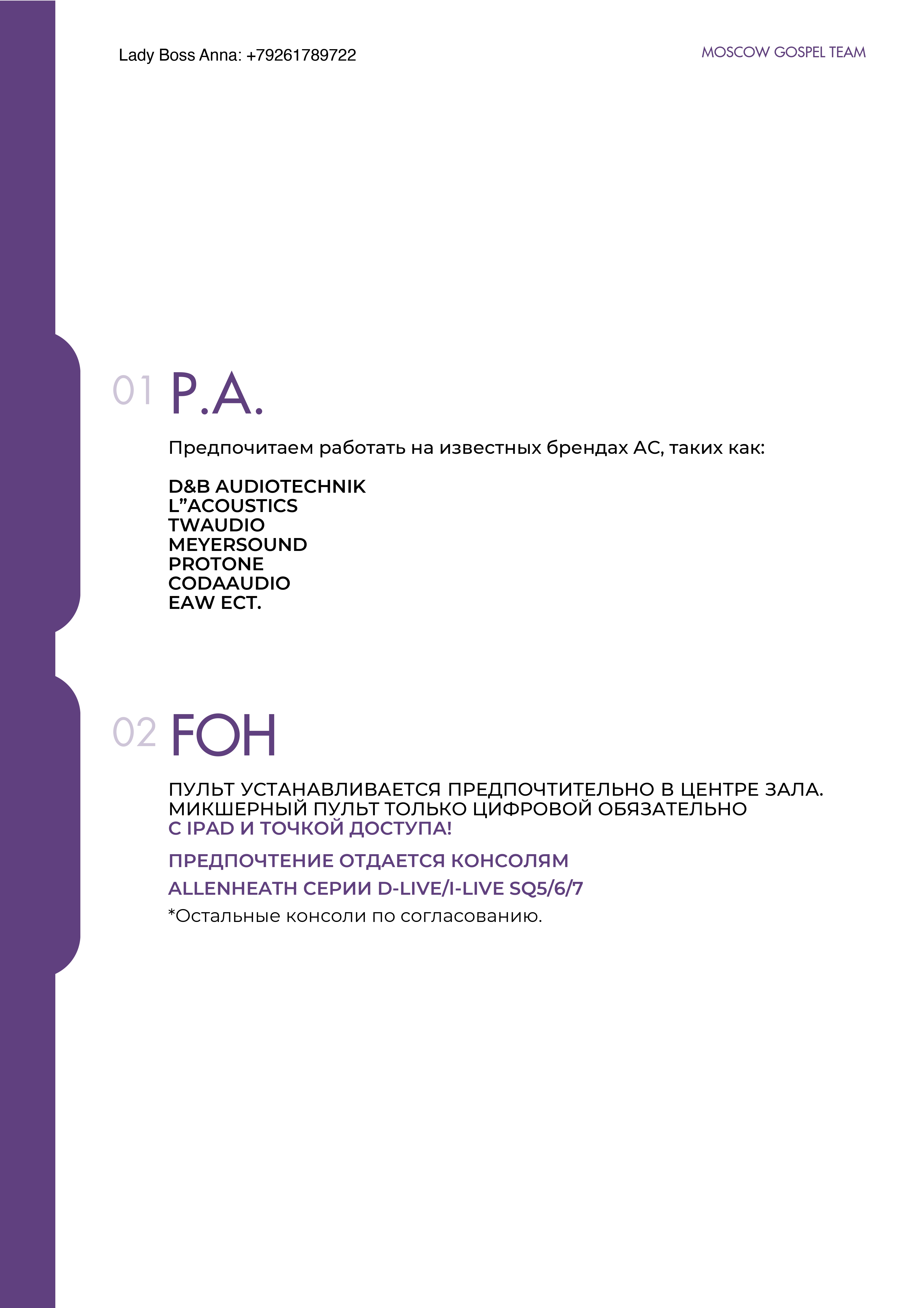 Бытовой райдер 2