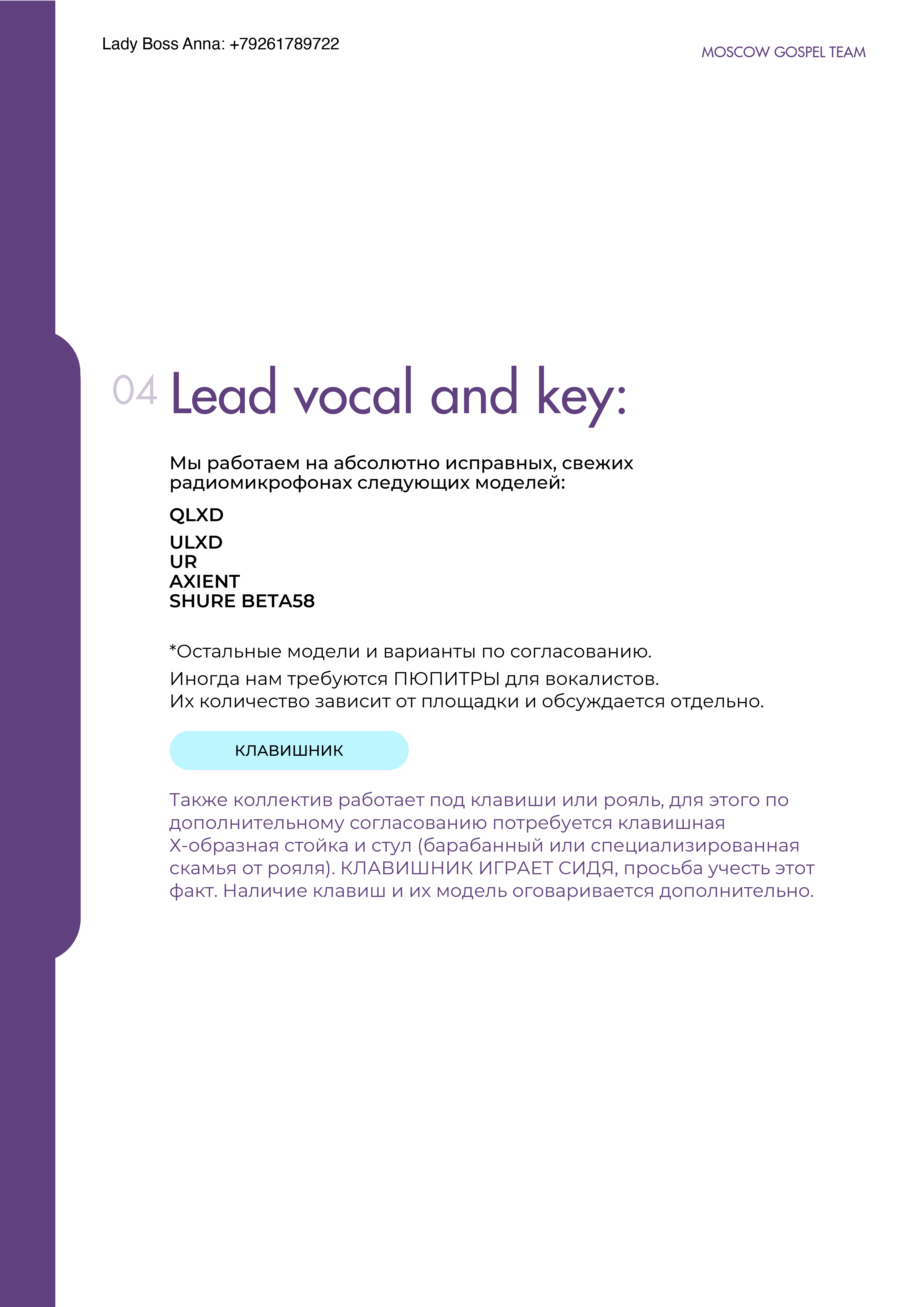 Бытовой райдер 4