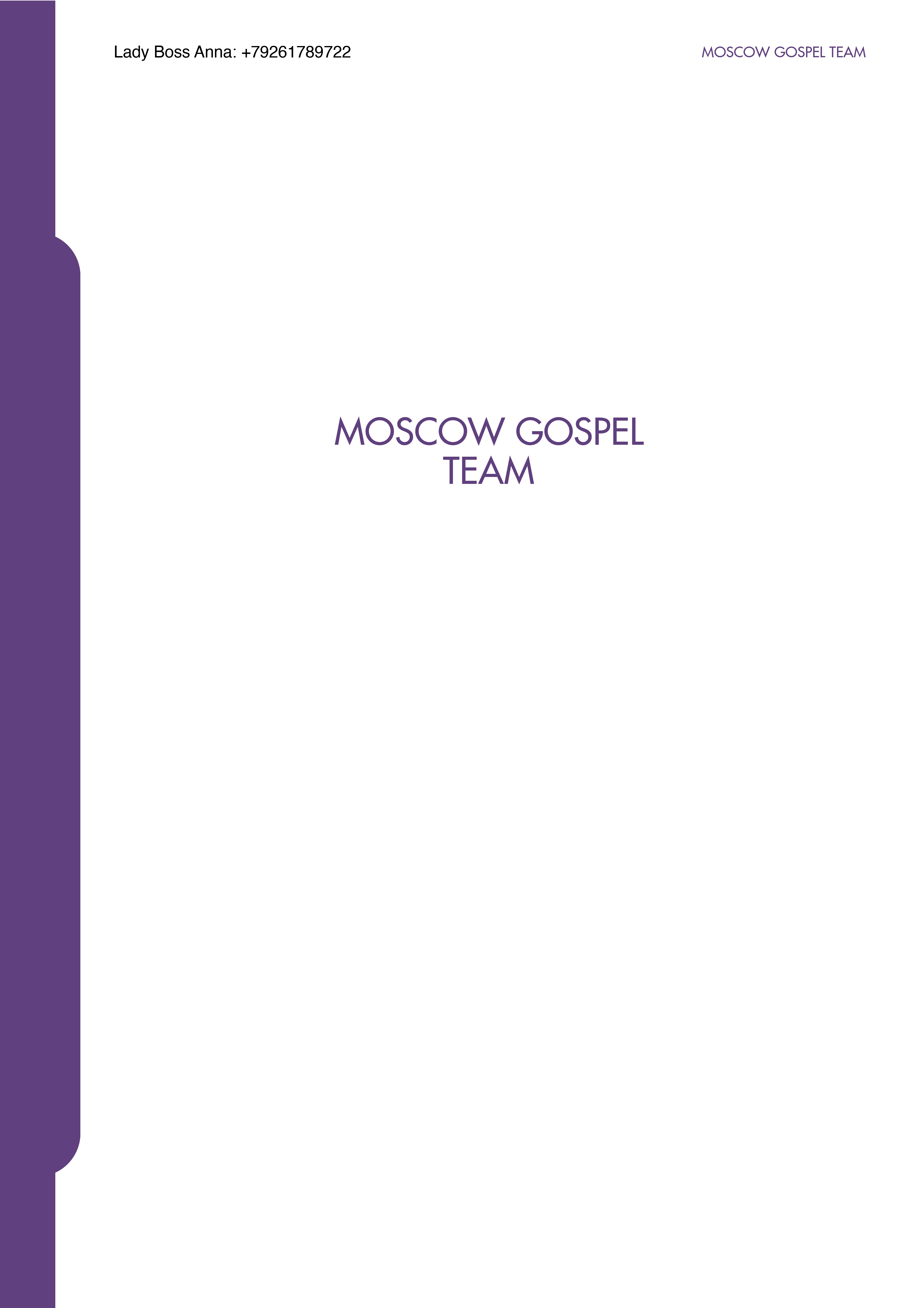 Бытовой райдер 8